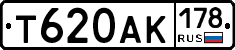 Т620АК178 - 