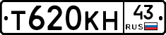 Т620КН43 - 
