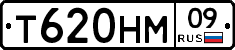Т620НМ09 - 