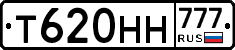 Т620НН777 - 