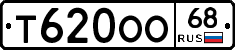 Т620ОО68 - 