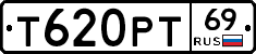 Т620РТ69 - 