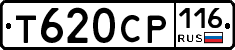 Т620СР116 - 