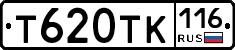 Т620ТК116 - 
