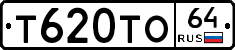 Т620ТО64 - 