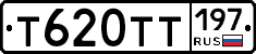 Т620ТТ197 - 