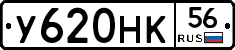 У620НК56 - 