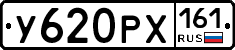 У620РХ161 - 