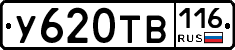 У620ТВ116 - 