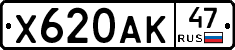 Х620АК47 - 