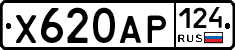 Х620АР124 - 
