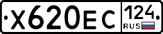 Х620ЕС124 - 