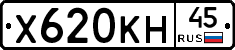 Х620КН45 - 