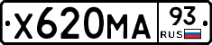 Х620МА93 - 