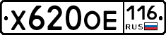 Х620ОЕ116 - 