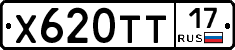 Х620ТТ17 - 