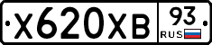 Х620ХВ93 - 