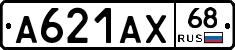 А621АХ68 - 
