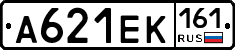 А621ЕК161 - 