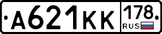 А621КК178 - 