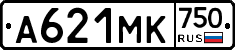 А621МК750 - 