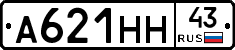 А621НН43 - 