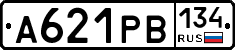 А621РВ134 - 