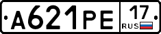 А621РЕ17 - 