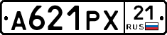 А621РХ21 - 