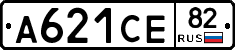 А621СЕ82 - 