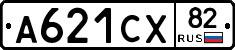 А621СХ82 - 