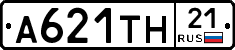 А621ТН21 - 