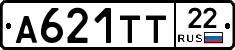 А621ТТ22 - 