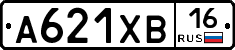 А621ХВ16 - 