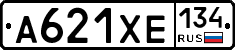 А621ХЕ134 - 