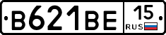 В621ВЕ15 - 