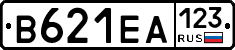 В621ЕА123 - 