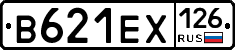 В621ЕХ126 - 