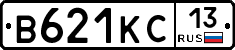 В621КС13 - 