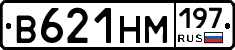 В621НМ197 - 