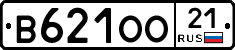 В621ОО21 - 