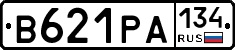 В621РА134 - 