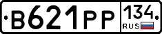 В621РР134 - 