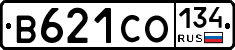 В621СО134 - 