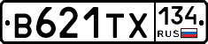В621ТХ134 - 