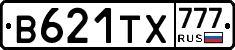 В621ТХ777 - 