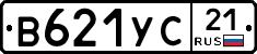 В621УС21 - 