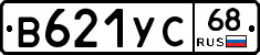 В621УС68 - 