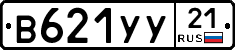 В621УУ21 - 
