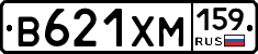 В621ХМ159 - 